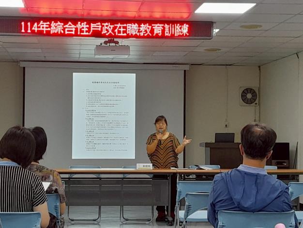 114年戶政在職教育訓練05