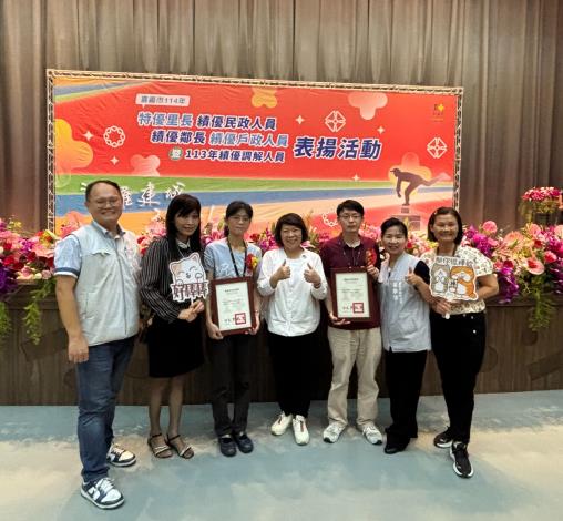 114年度績優戶政人員與長官合影