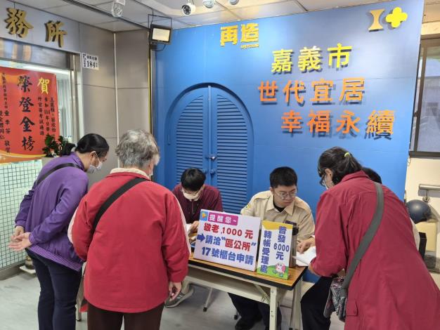 東區戶政受理匯款申請05