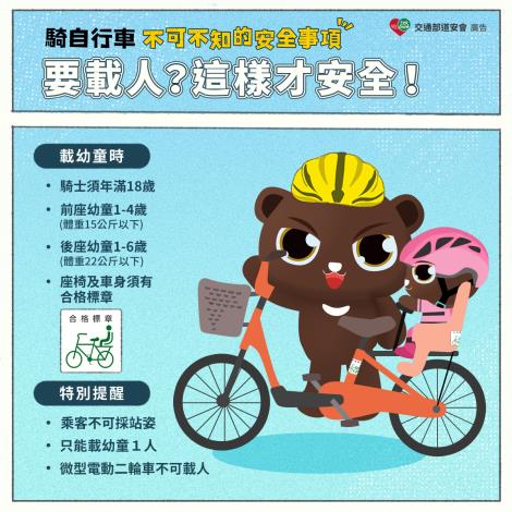 要載人，這樣才安全