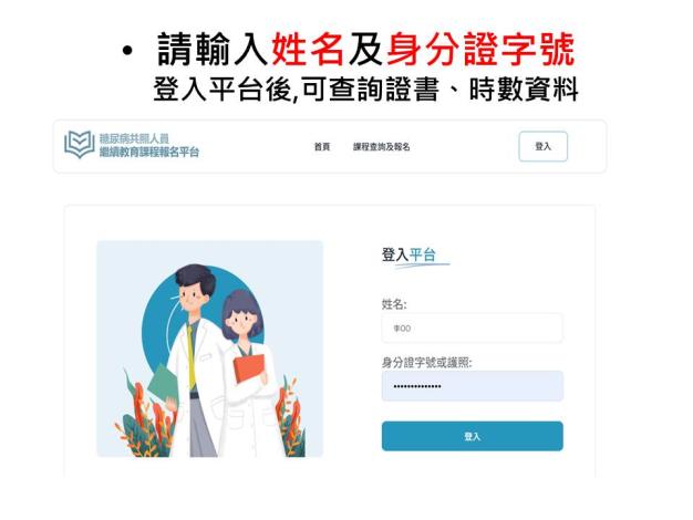 查詢積分1.JPG