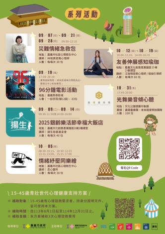 A4-DM設計(A4 A5尺寸)_反面_已定稿_final