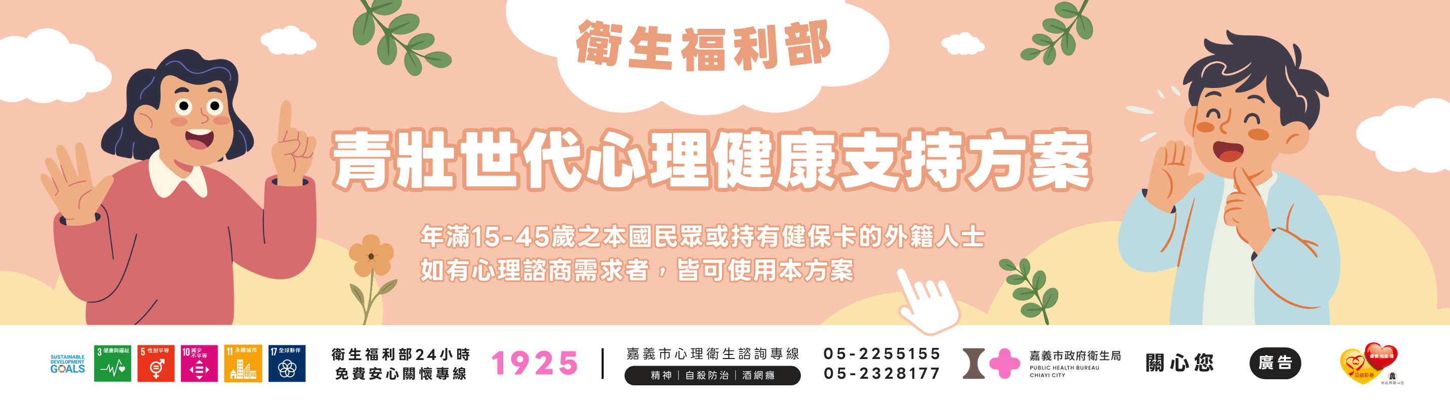 網站Banner (2864795)