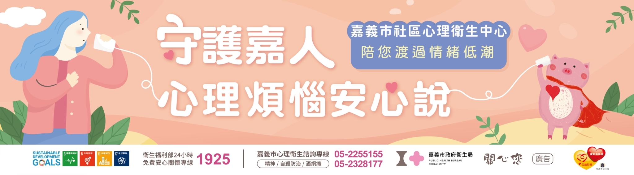 LINE_ALBUM_113.06.24 九大主題_定稿_240624_17