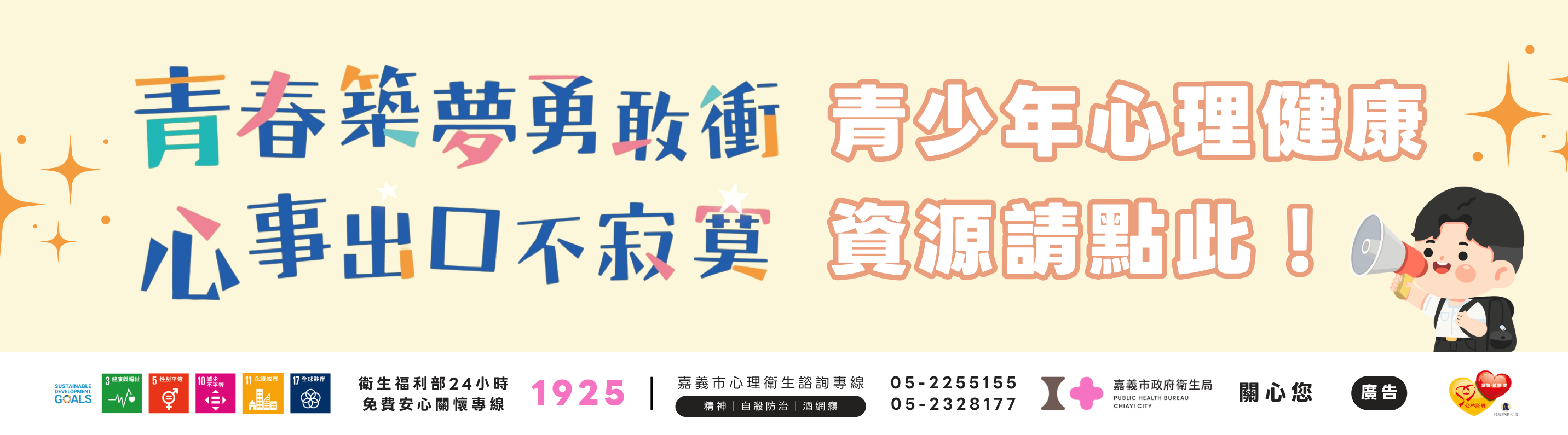 網站Banner (2864795) (1)