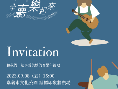 【全嘉樂起來】樂齡勇壯樂團公開演出