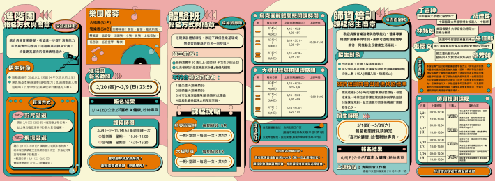 摺頁2@2x_0