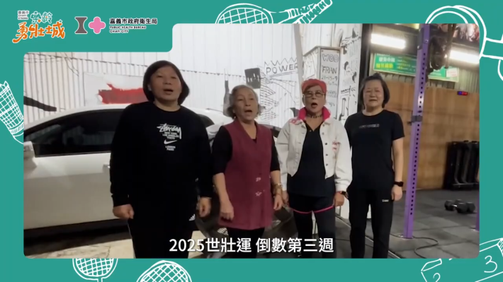 世壯運倒數第三週