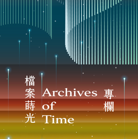 Archives of time