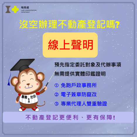 線上聲明