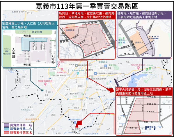 嘉義市113年第一季不動產買賣交易熱區1