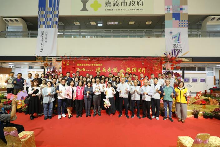 Chiayi City 2026 New Year Gathering