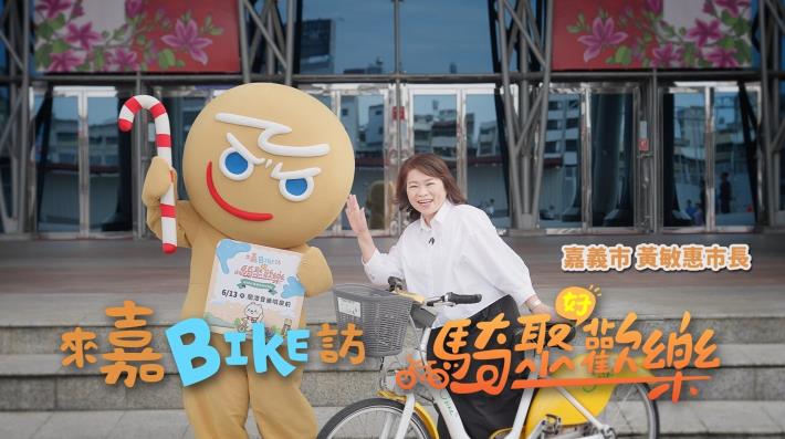 Chiayi City Expands “Bike to Chiayi” Cycling Event with New Twin Lakes Routes and CookieRun 