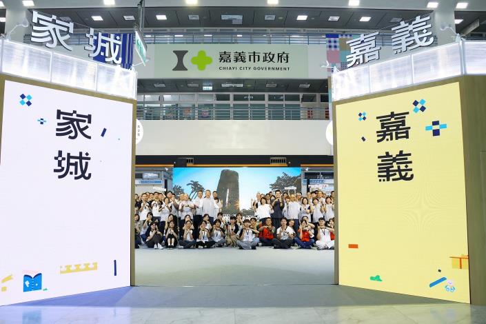 Chiayi City Marks 44th Anniversary of Provincial City Status 