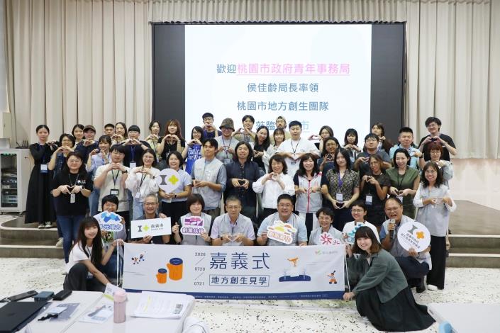 Chiayi and Taoyuan Team Up to Advance Youth Entrepreneurship and Local Revitalization