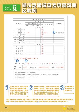 檢修申報5.jpg.jpg