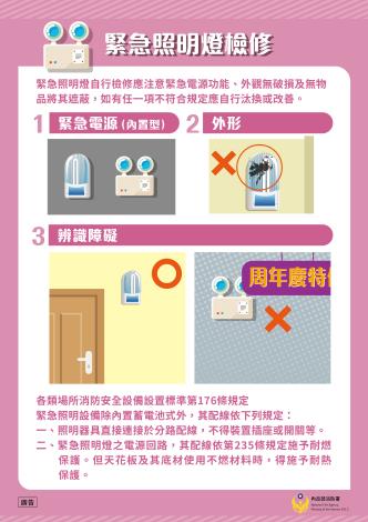 檢修申報6.jpg.jpg