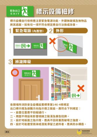 檢修申報4.jpg.jpg