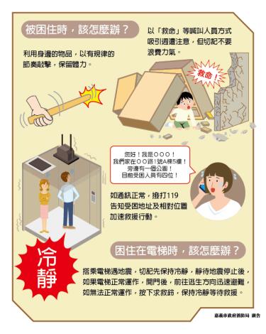 五弱以上地震 家人全數安全 可以準備避難