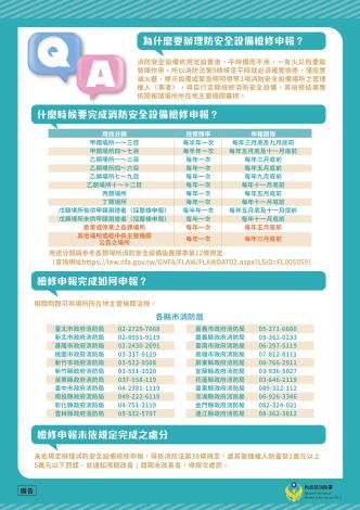 檢修申報8.jpg.jpg