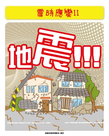 被困住時，該怎麼辦?