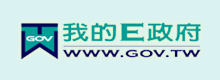 我的E政府