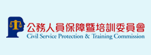 公務人員保障暨培訓委員會
