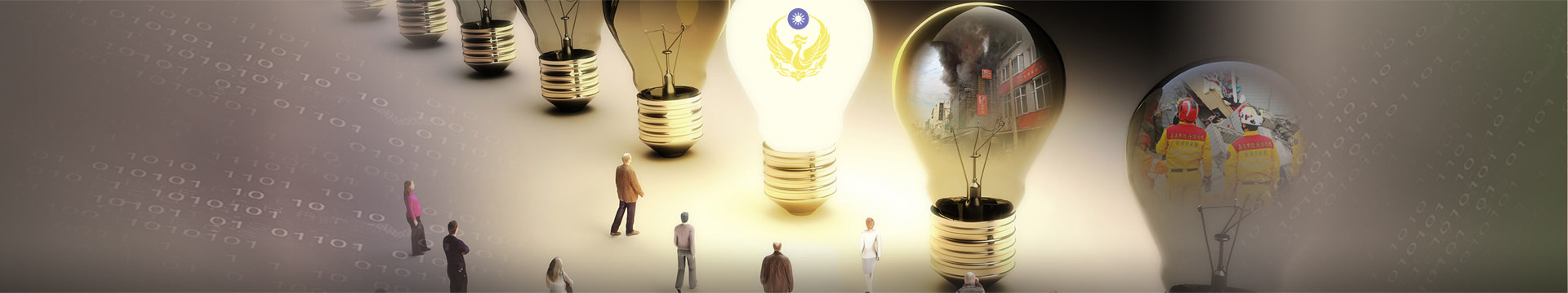 消防金榜