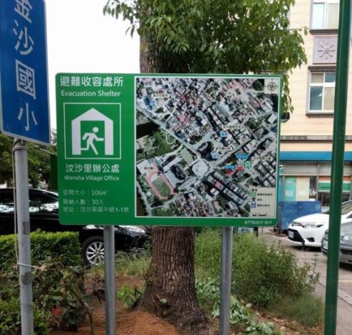 Shelter location sign  (model 2)