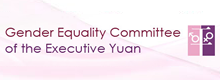 Gender Equality Committee of the Executive Yuan