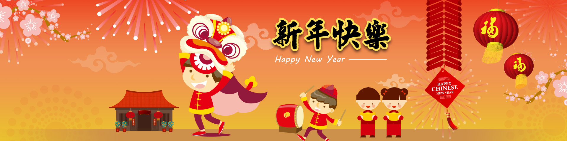 Happy Chinese New Year