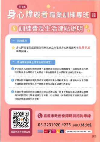 招生簡章掃描_page-0002