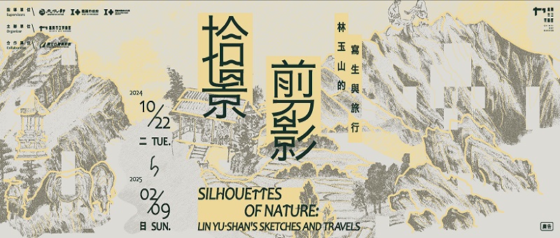 電子報主視覺