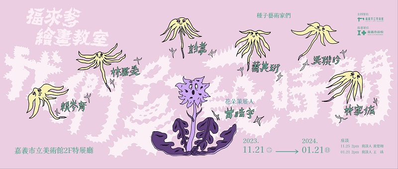 電子報主視覺