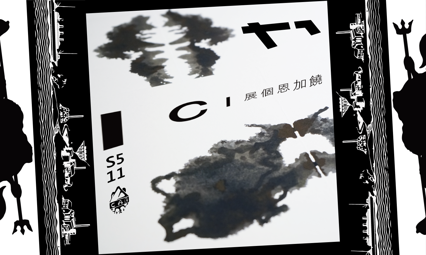 移動的廣波S5｜ EP11_ ICI