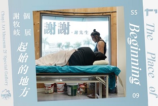 移動的廣波S5｜ EP09_ 起始的地方