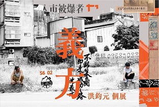 移動的廣波S6｜ EP02_義方 倪祥 ft.洪鈞元