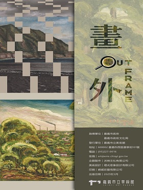 畫外 ‧ OUT FRAME / No.063