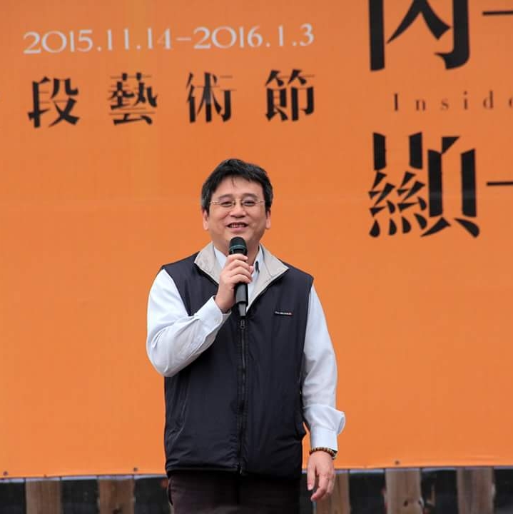 歷任館長