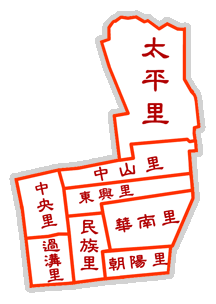 東南門聯合里