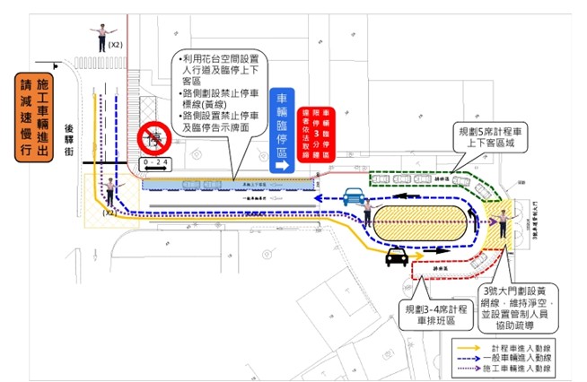 圖2 計程車及臨停接送區配置規劃示意圖