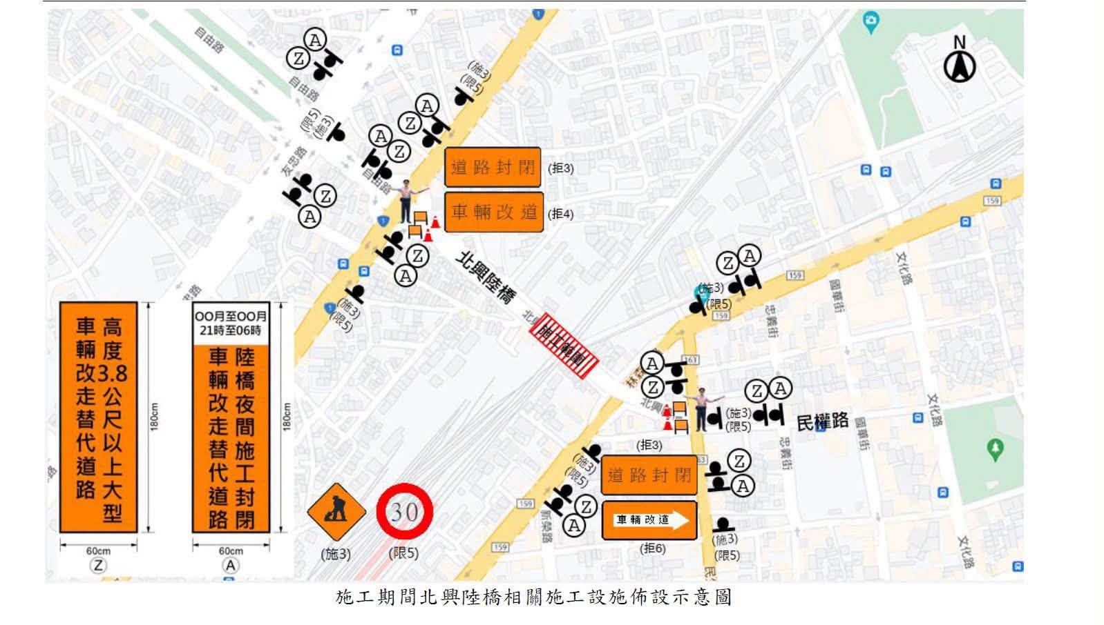 施工期間北興陸橋相關施工設施佈設示意圖