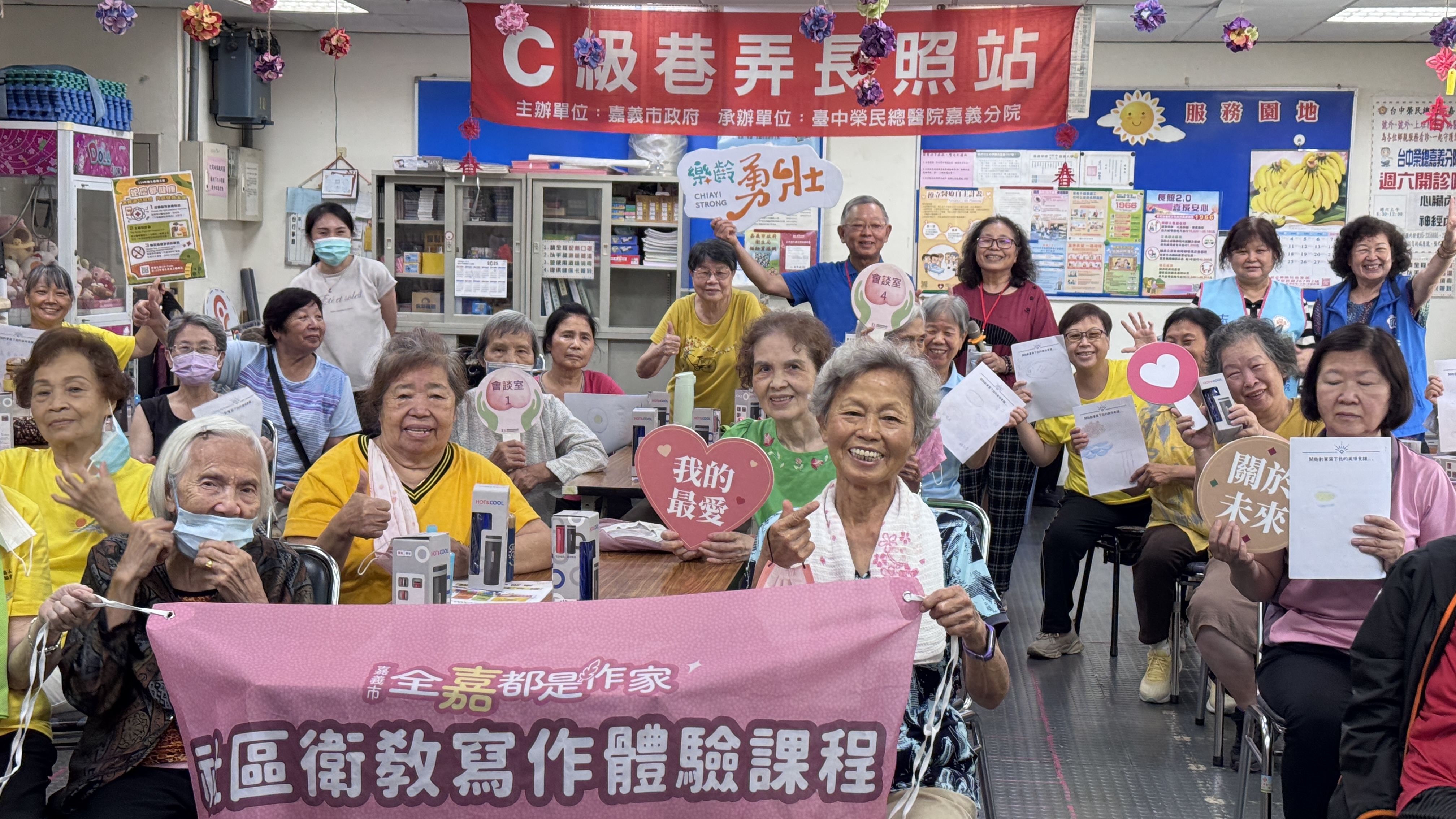社區體驗課程大合照