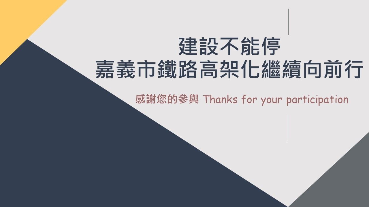 即時資訊