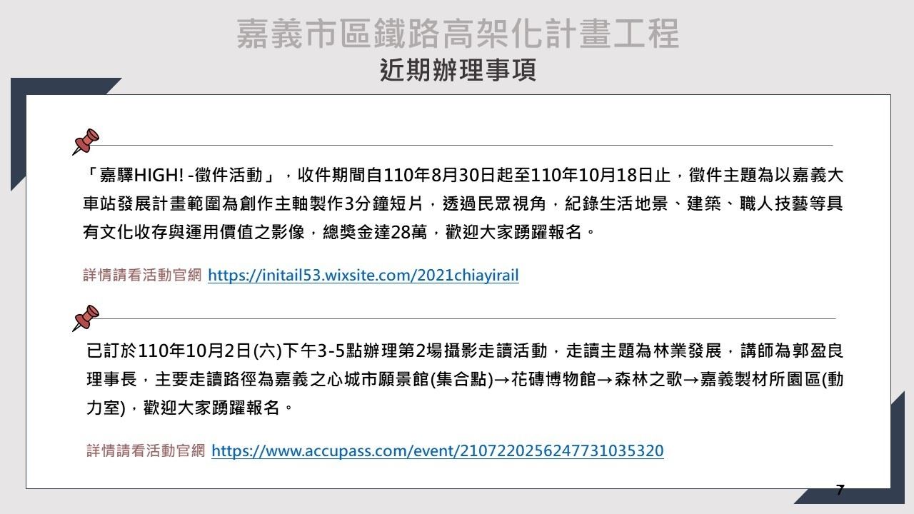 即時資訊