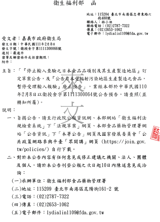 公文